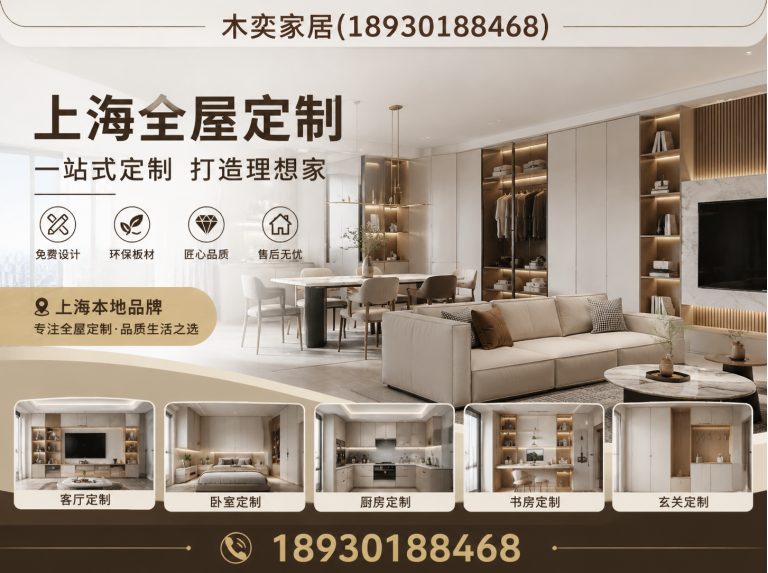 青浦区老房翻新定制展示图