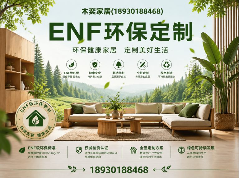 青浦区木奕家居展示图